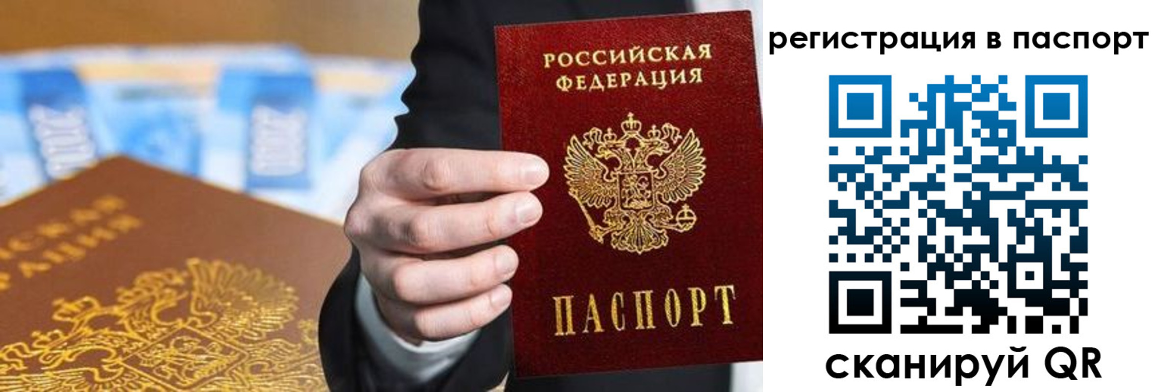 временная регистрация 2025 в Соль-Илецке