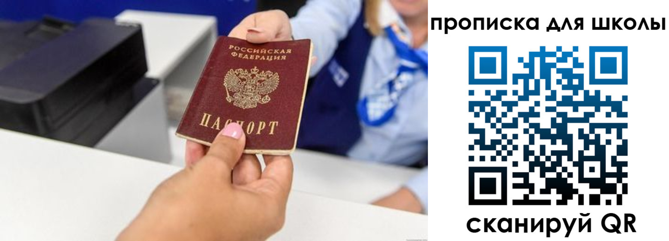 временная регистрация законно в Соль-Илецке