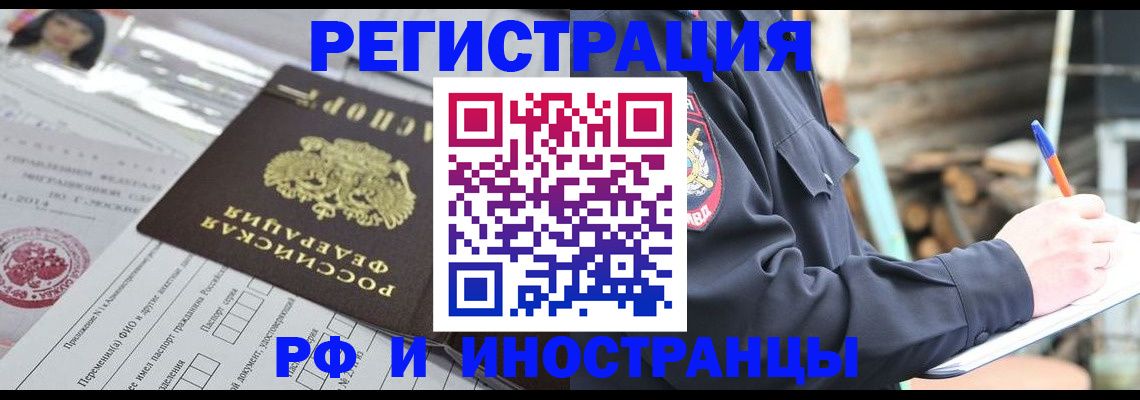 прописка для школы в Соль-Илецке