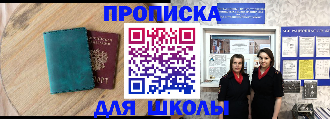 временная регистрация госуслуги в Соль-Илецке