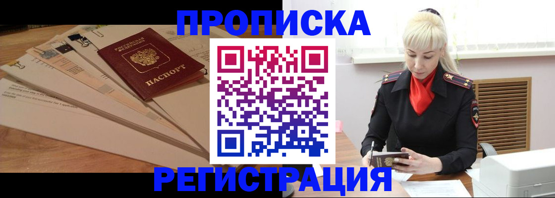 временная регистрация собственник в Соль-Илецке