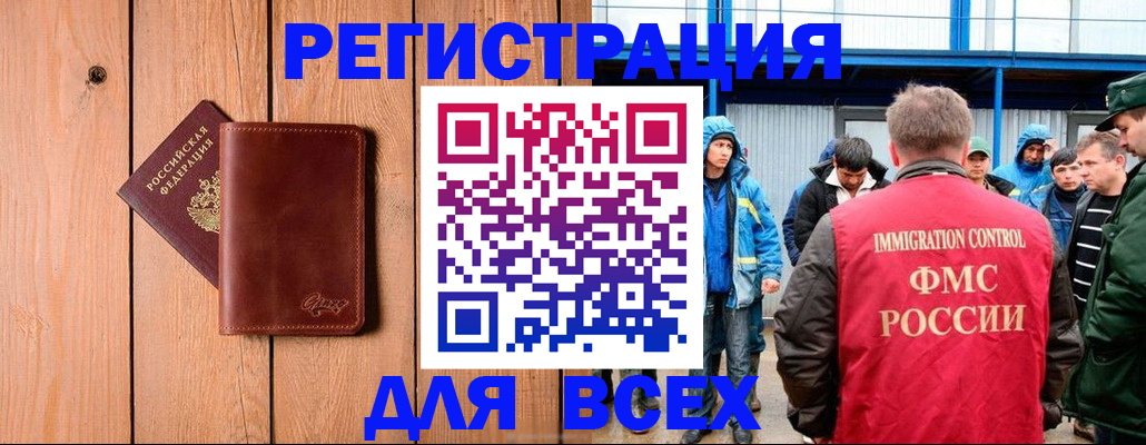 временная регистрация недорого в Соль-Илецке
