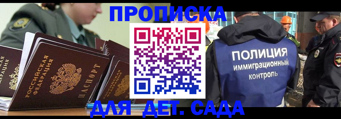 прописка для военкомата в Соль-Илецке